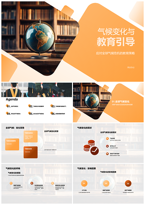 全球气候变化下科学家教师地球仪培训PPT模板