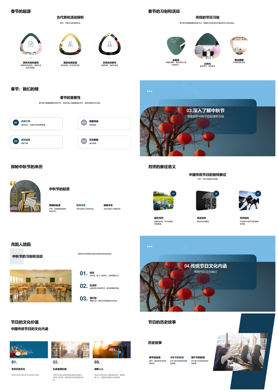 中国传统节日春节习俗灯笼文化教育知识探秘PPT模板