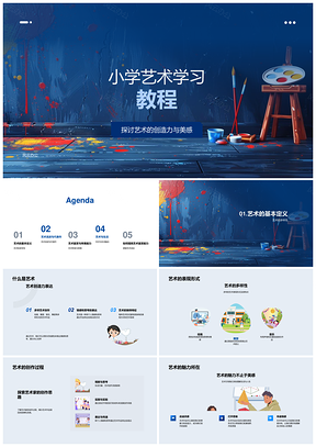 小学艺术史流派名作审美教学PPT模板