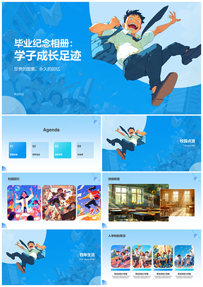 大学毕业纪念相册学习成长结束PPT模板
