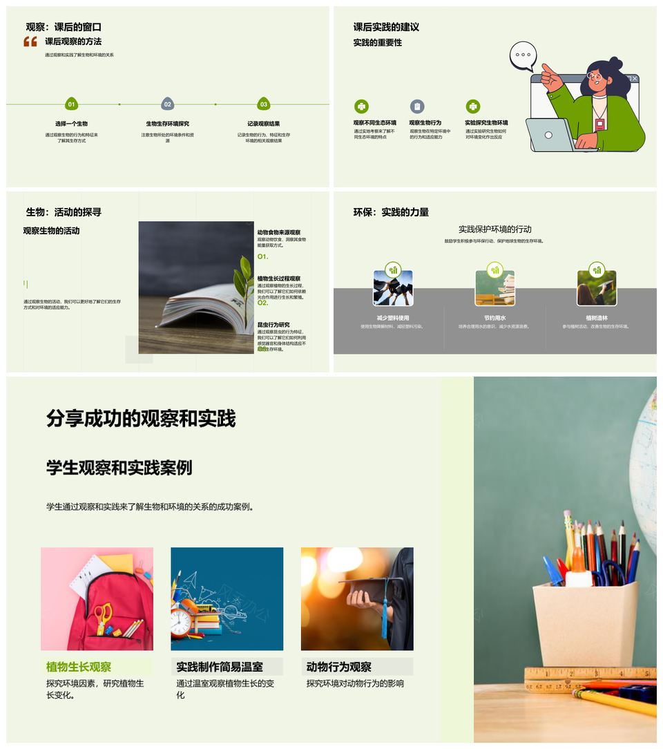 生物环境适应与水林生态系统PPT模板