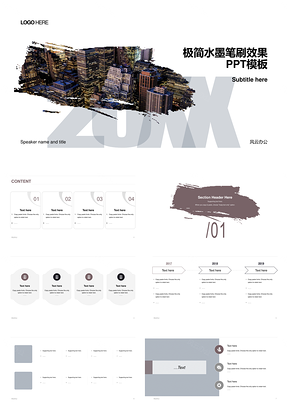 极简中国风水墨笔刷景点项目总结PPT模板