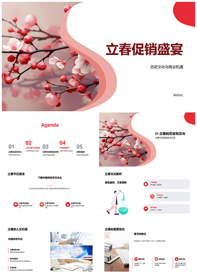 立春樱花历史文化促销盛宴特色优惠PPT模板