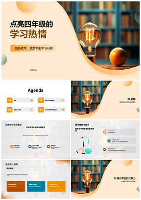 培训师分享四年级师生教学课件设计基本要求PPT模板
