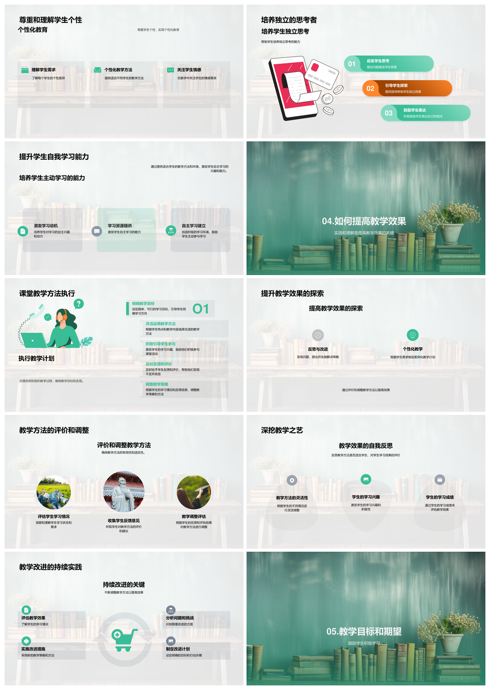 实践理解并重个性方法提升效果PPT模板