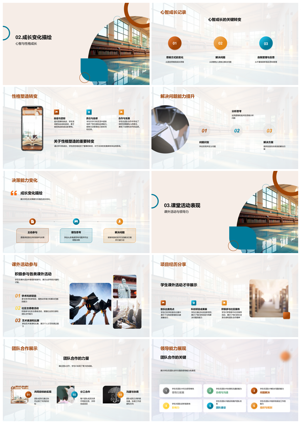 校园印记学习挑战历练心智成长PPT模板