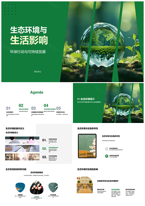 环保行动守护生态多样可持续发展PPT模板