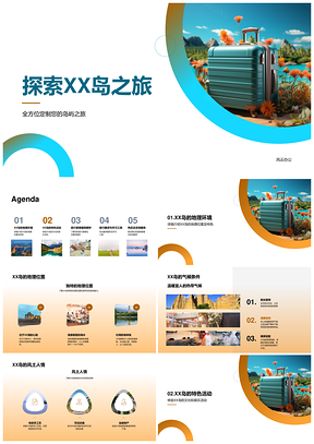 XX岛热带度假套餐全包策划师导游翻译住宿交通PPT模板