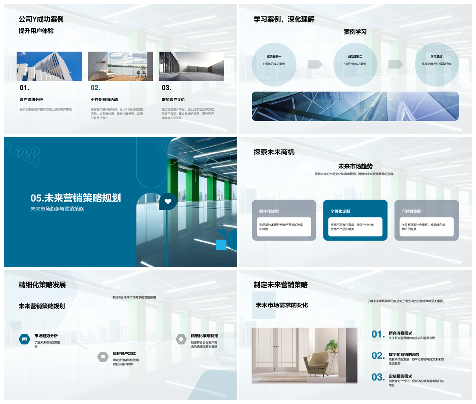 房地产精细化营销策略驱动摩天大楼销售业绩PPT模板