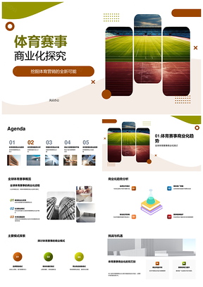全球体育赛事商业化模式与营销挑战机遇PPT模板