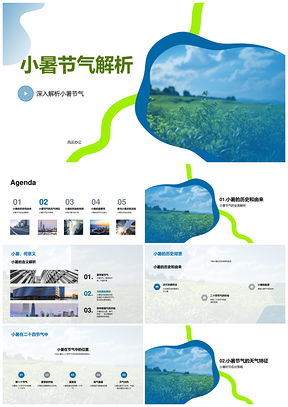 小暑节气中小学生识传统节气历史天气活动PPT模板