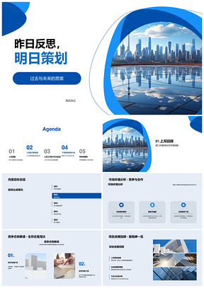2025IT项目经理月度总结反思策划市场竞态项目沙漏PPT模板