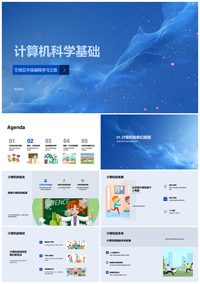 计算机科学编程学习提升逻辑思维技术应用PPT模板