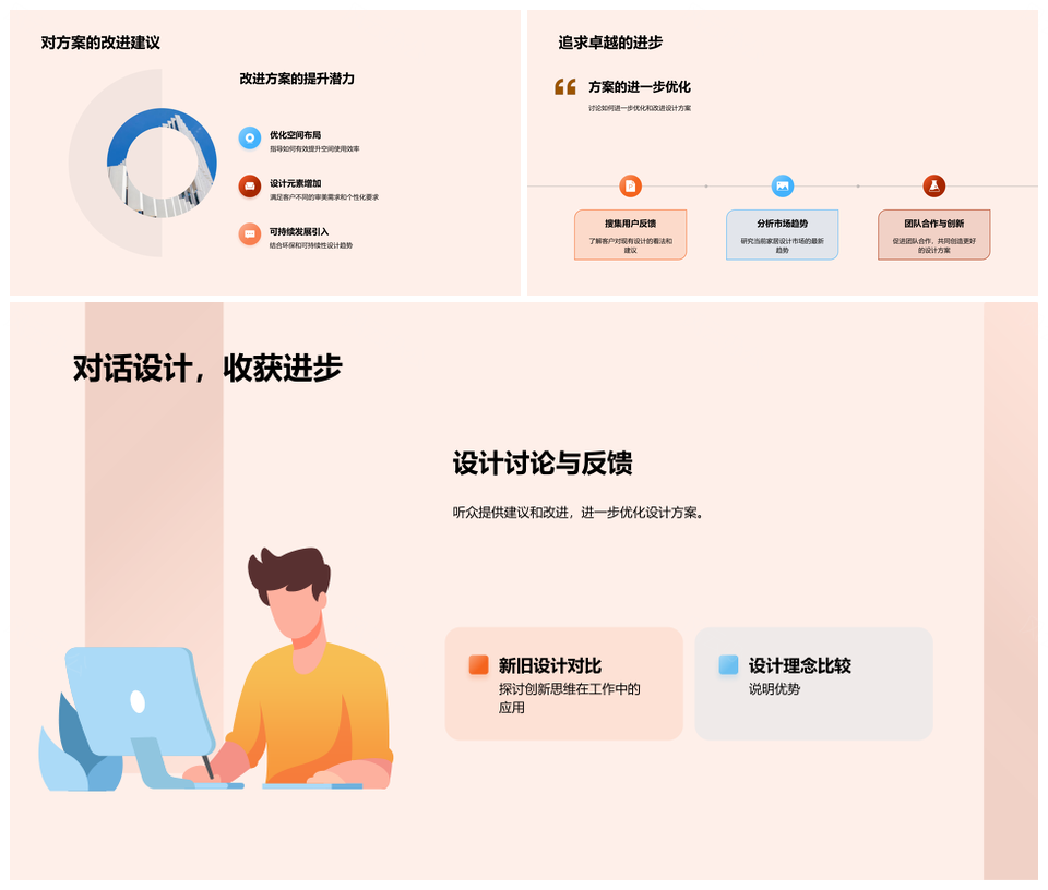 家居设计总监创新实用理念引领现代潮流PPT模板