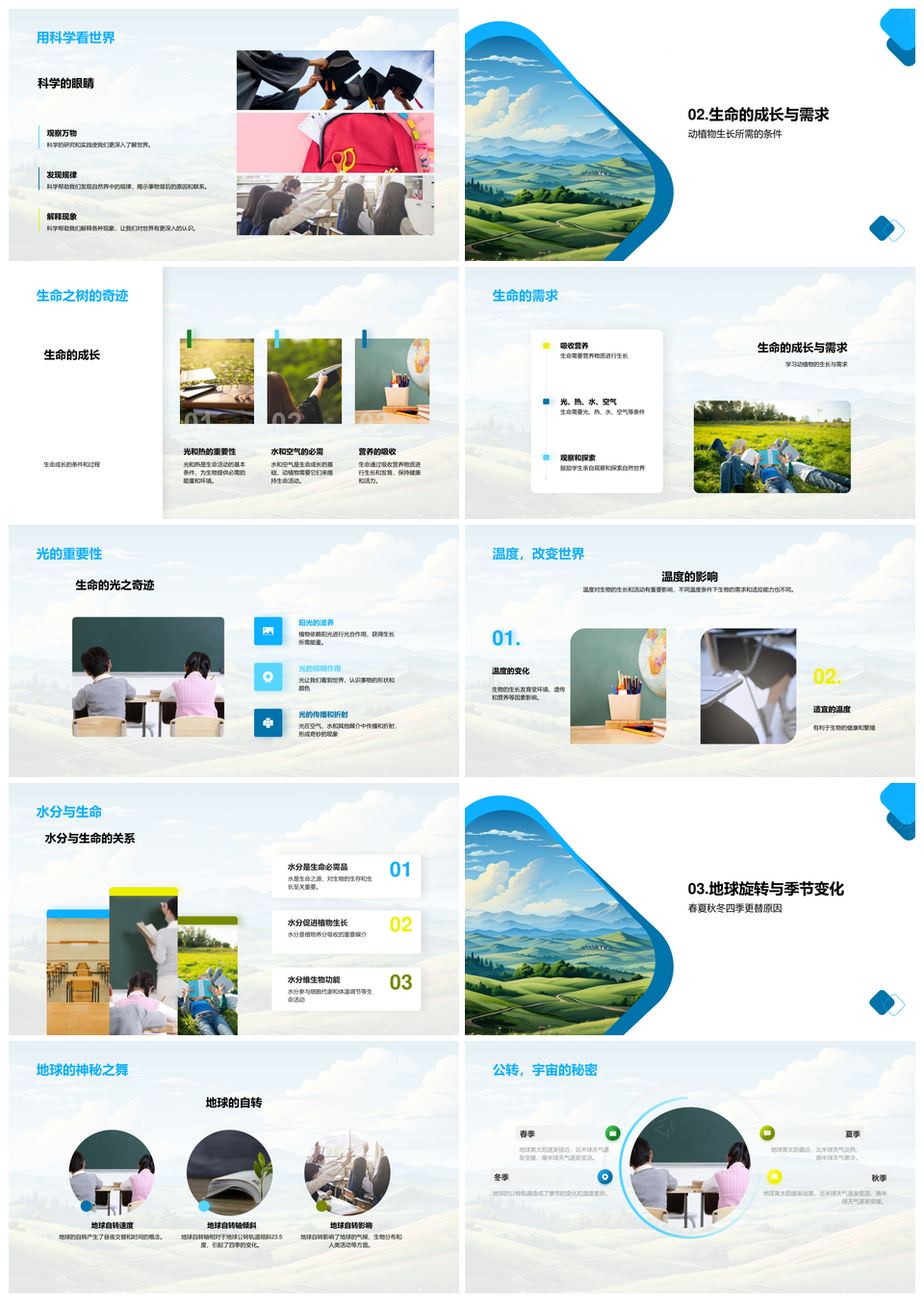 科学显微探自然生命地球环保教育PPT模板