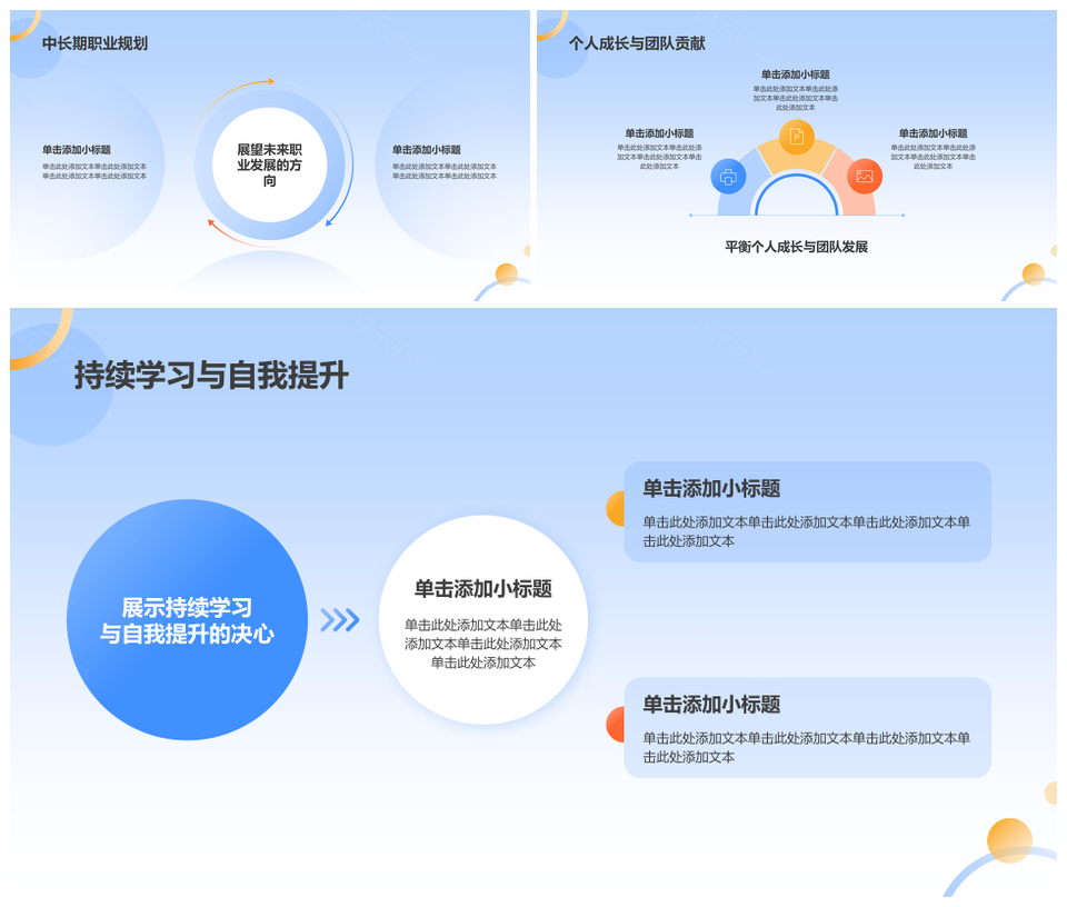 2025转正述职工作汇报实习总结能力提升学习PPT模板