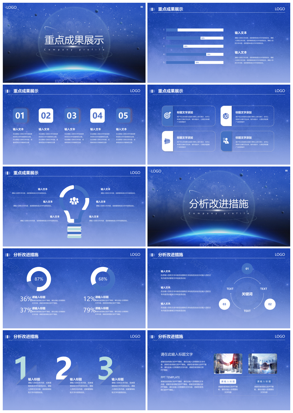 2025企业团队蓝色简约月度工作总结汇报通用PPT模板