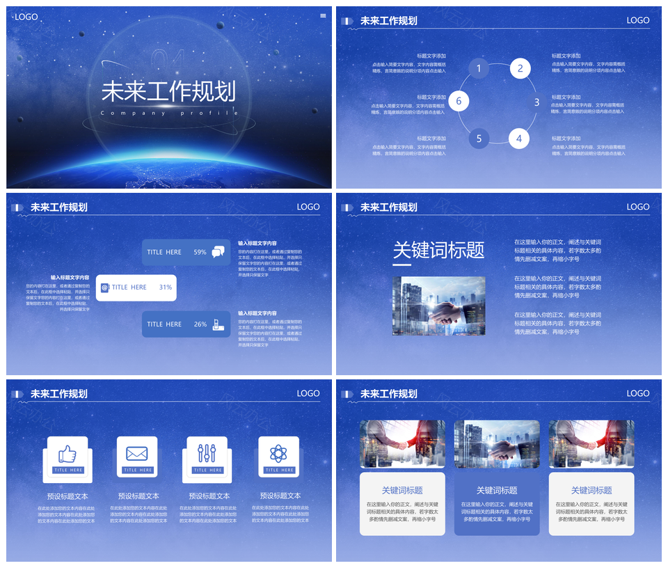 2025企业团队蓝色简约月度工作总结汇报通用PPT模板