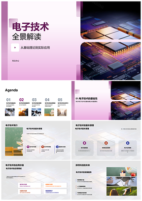电子技术基础应用与电路器件发展研究全览PPT模板