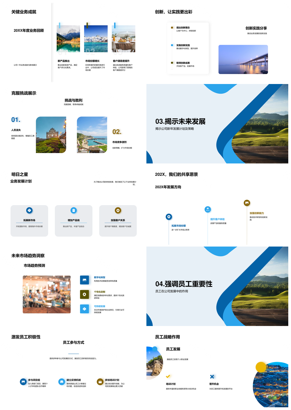 2025峰峦见证财务领航文化创新迎战新年挑战PPT模板