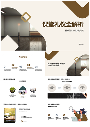 课堂礼仪守纪尊师促和谐文明学习PPT模板
