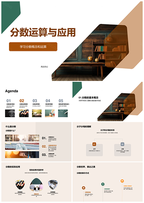 分数运算公分母应用解题能力提升练习PPT模板