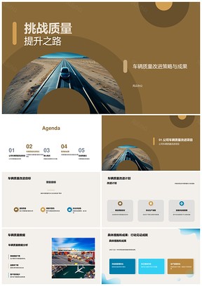 汽车质控经理强化供应链培训优化流程提可靠PPT模板