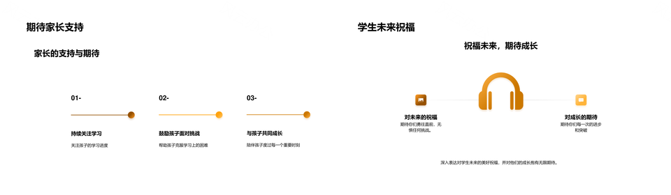 新学年书启挑战迎机遇校园运动会展成果PPT模板