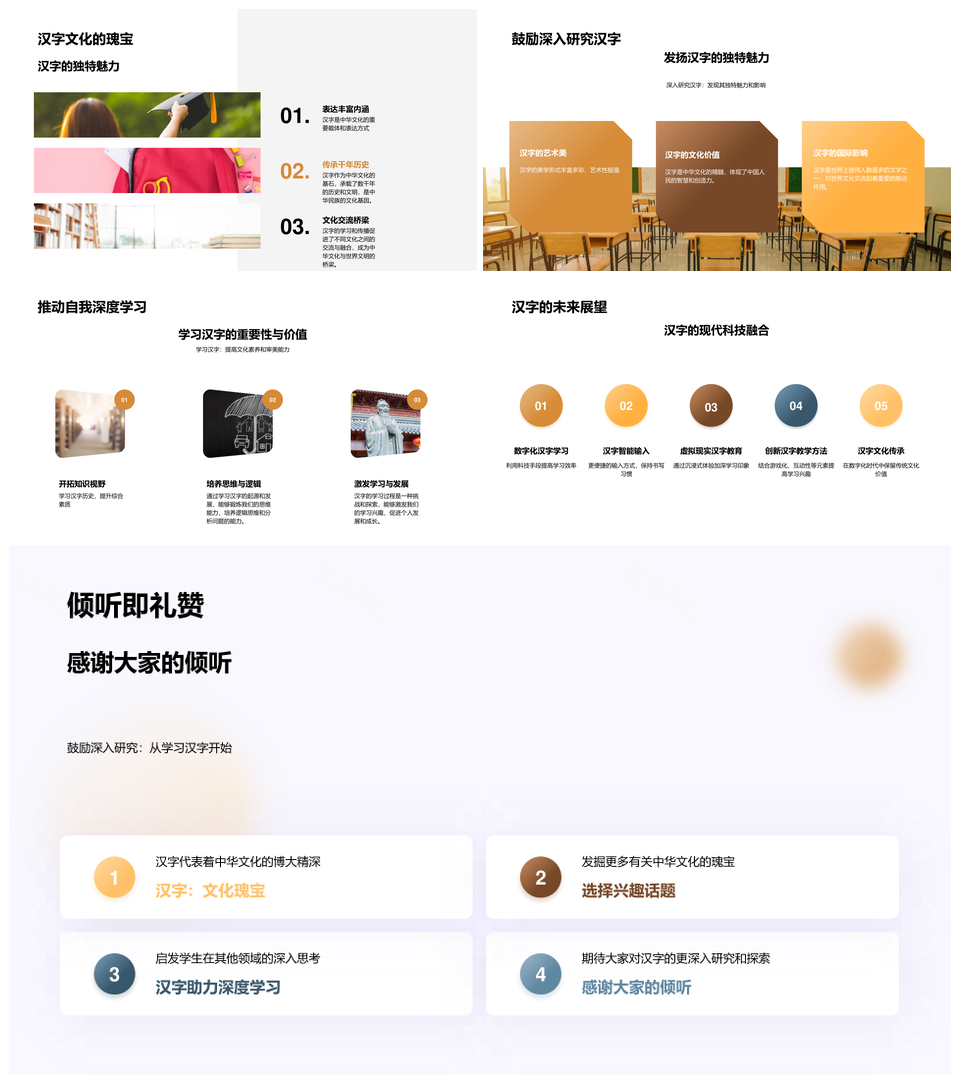 汉字起源演变甲骨文小篆隶书楷书古今PPT模板