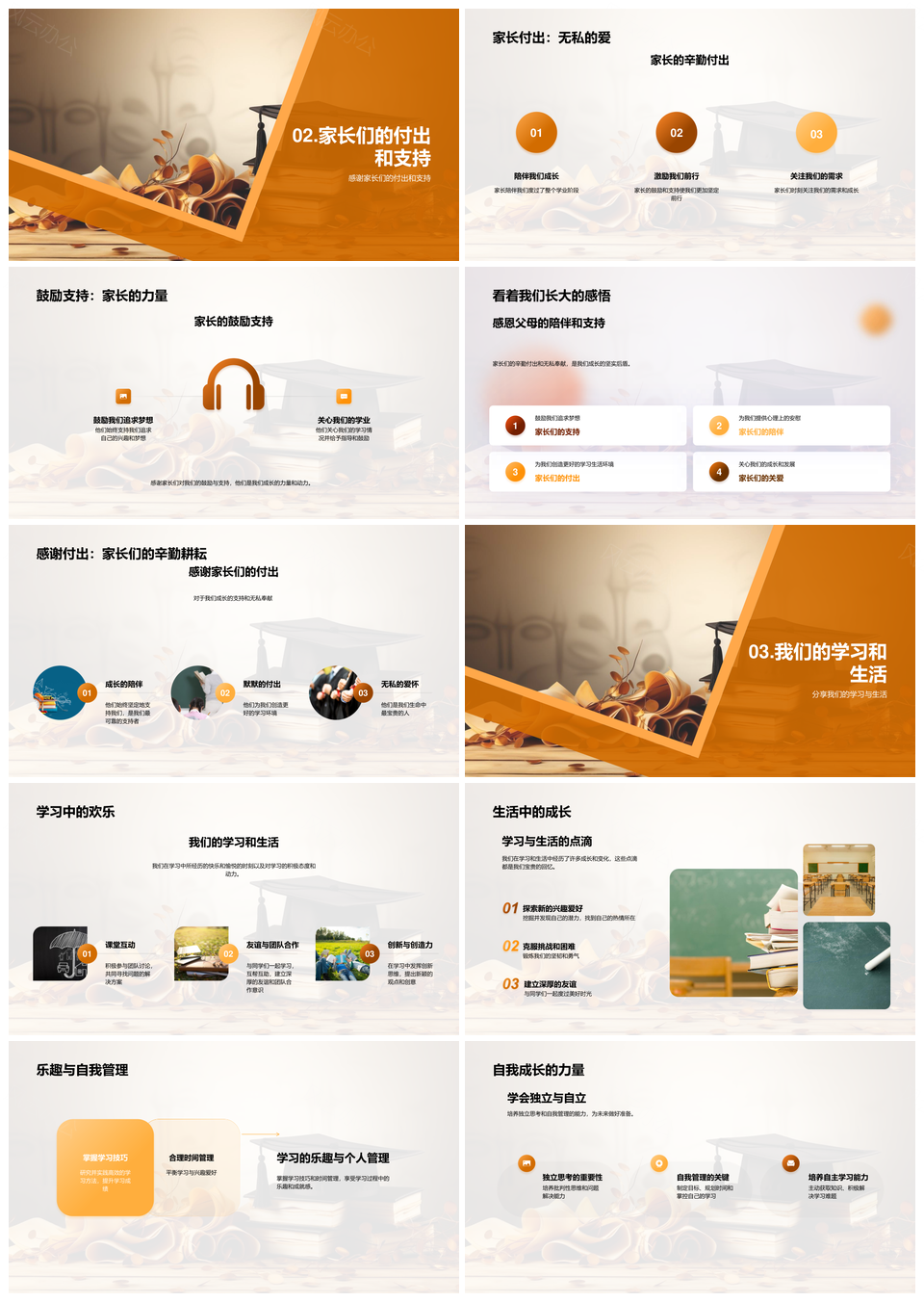 毕业相册同窗共绽启程未来PPT模板