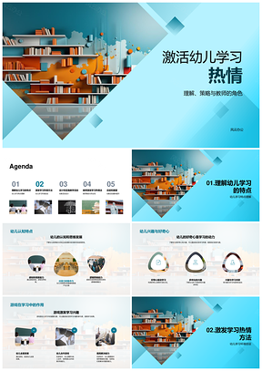 幼师巧用彩色积木激活幼儿学习热情PPT模板