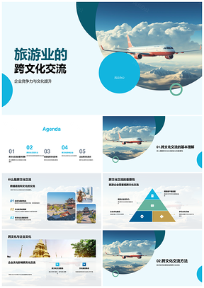 旅游业跨文化多语服务提升企业竞争力PPT模板