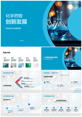人工智能驱动化学药物研发创新精准医疗PPT模板