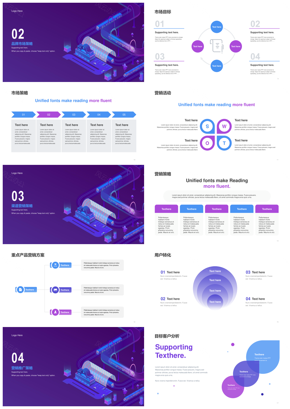 2025紫色科技铁路高铁营销规划PPT模板