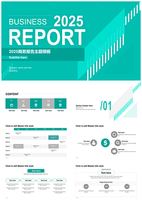 2025绿意方块道路成长策划总结汇报PPT模板