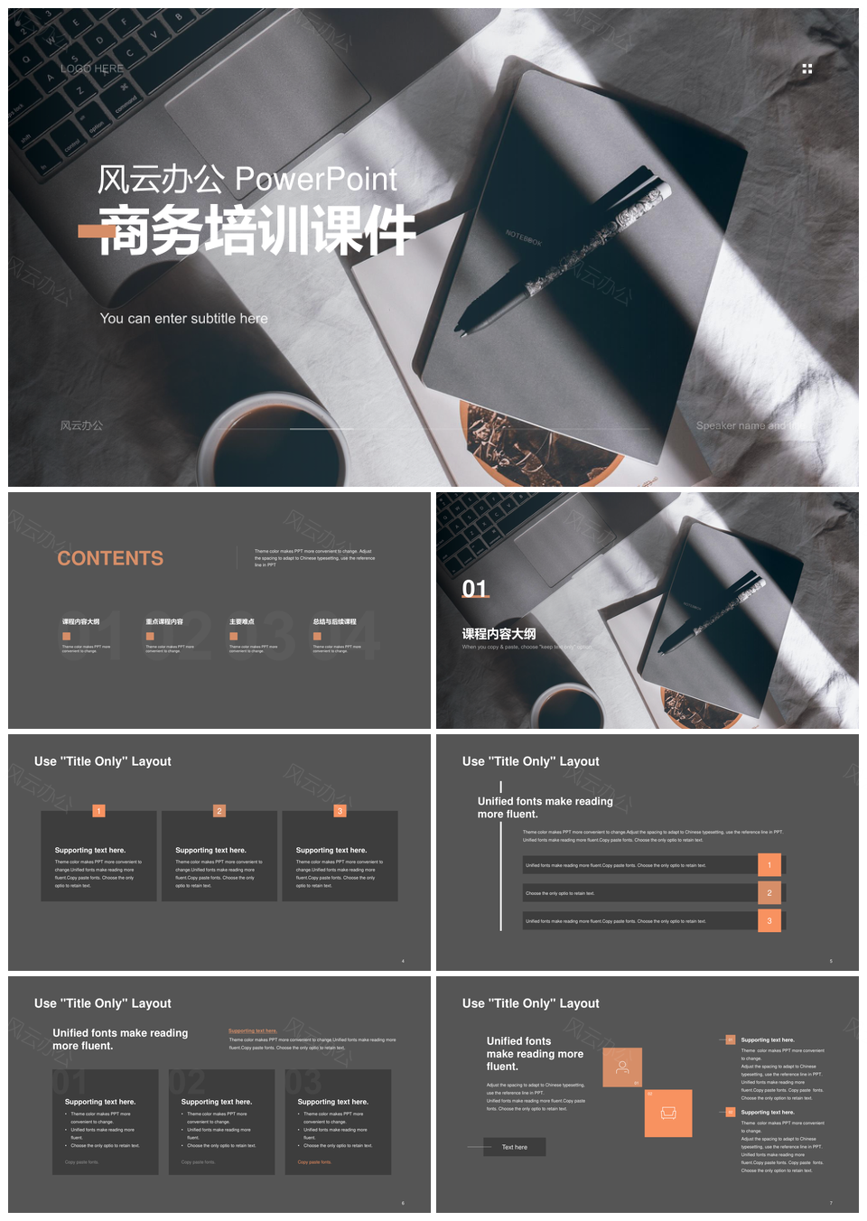 灰色商务办公培训书籍学习报告笔记PPT模板