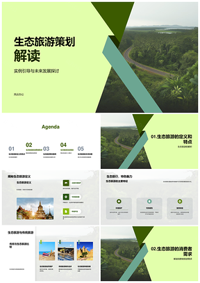 生态旅游策划营销活动助力自然文化管理PPT模板