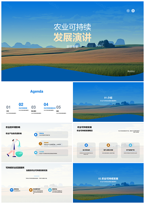 农学专家农民共推合理耕作助农业可持续发展PPT模板