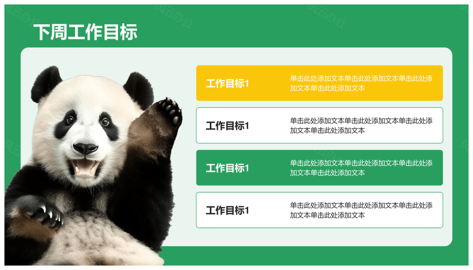 打工人奋斗咸鱼日常创意乐活一天PPT模板