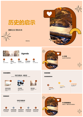 历史启示教学古代卷轴鉴往知来PPT模板