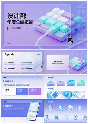 2025设计部年终总结项目成果团队成长展望激励PPT模板