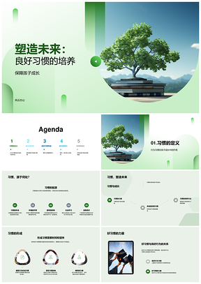 家长教育导师助力孩子行为习惯成长PPT模板