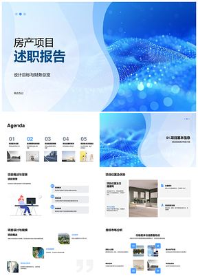 房产项目述职报告设计财务预算市场资金回报分析PPT模板
