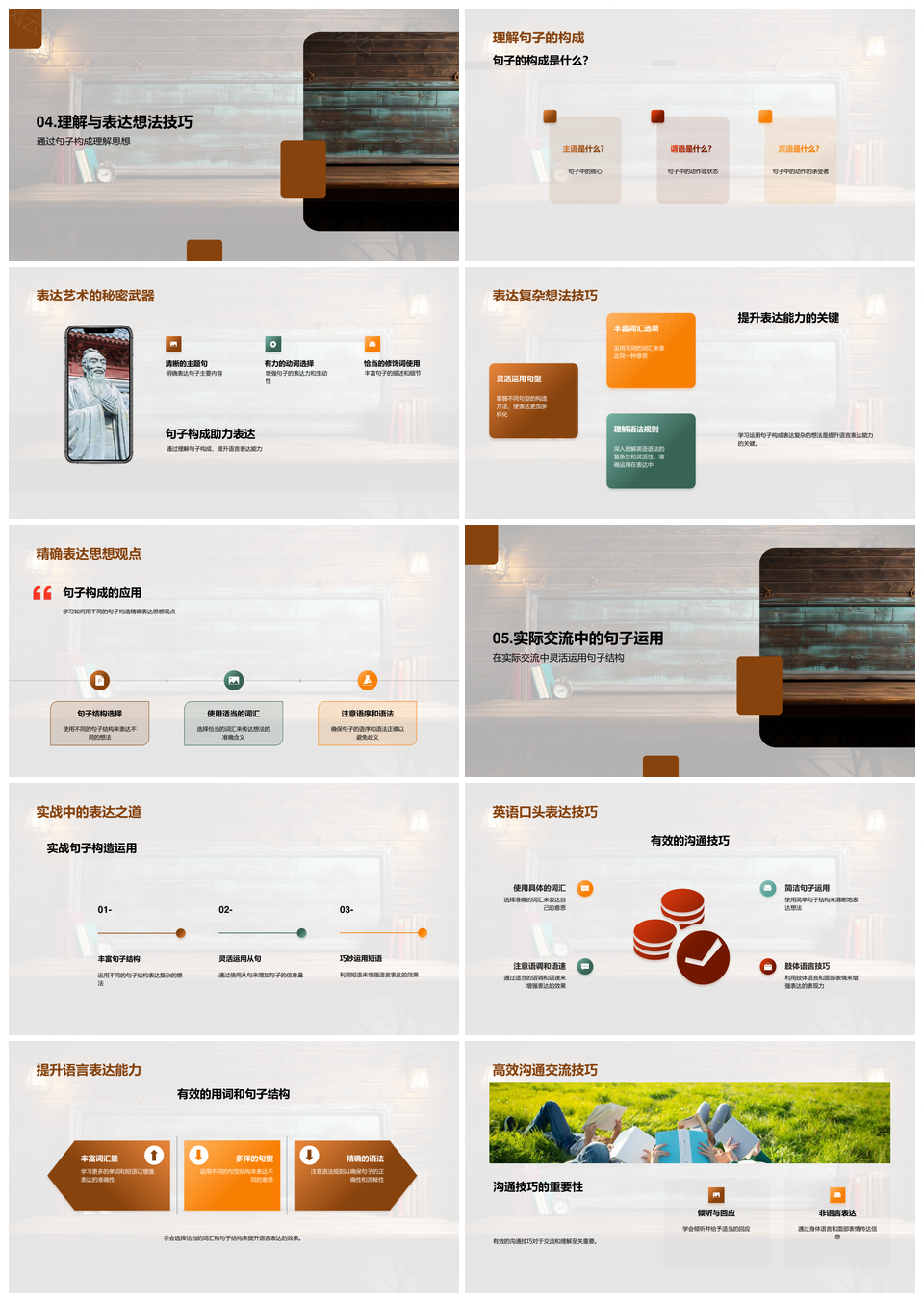 英语句子结构主谓宾简单复合句构造PPT模板