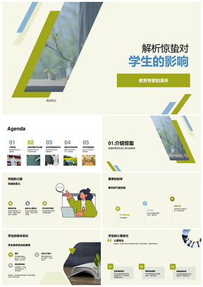 教育专家解析惊蛰学生身心学习影响PPT模板