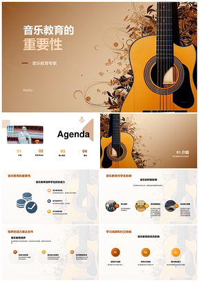 音乐教育培养学生创造力表达合作提升学业PPT模板
