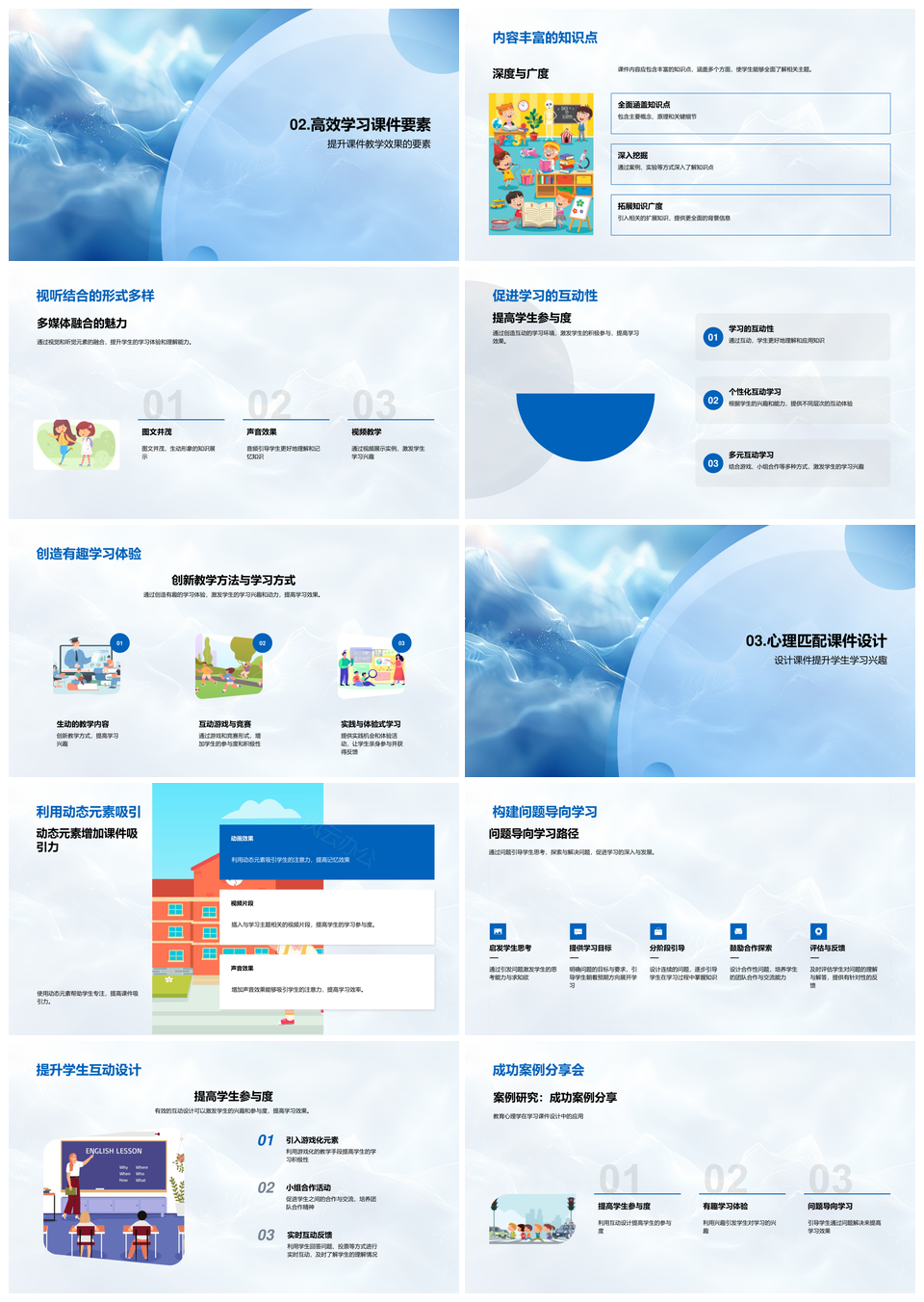 初一青春期心理匹配高效课件设计策略PPT模板