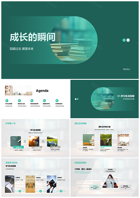 成长挑战协作实践砺志毕业路PPT模板