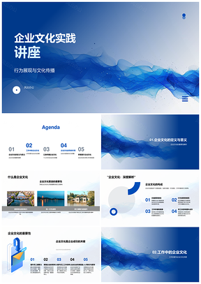 企业文化顾问以身作则践行服务传播影响PPT模板