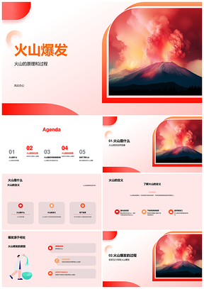 火山爆发喷发原理过程岩浆压力作用PPT模板